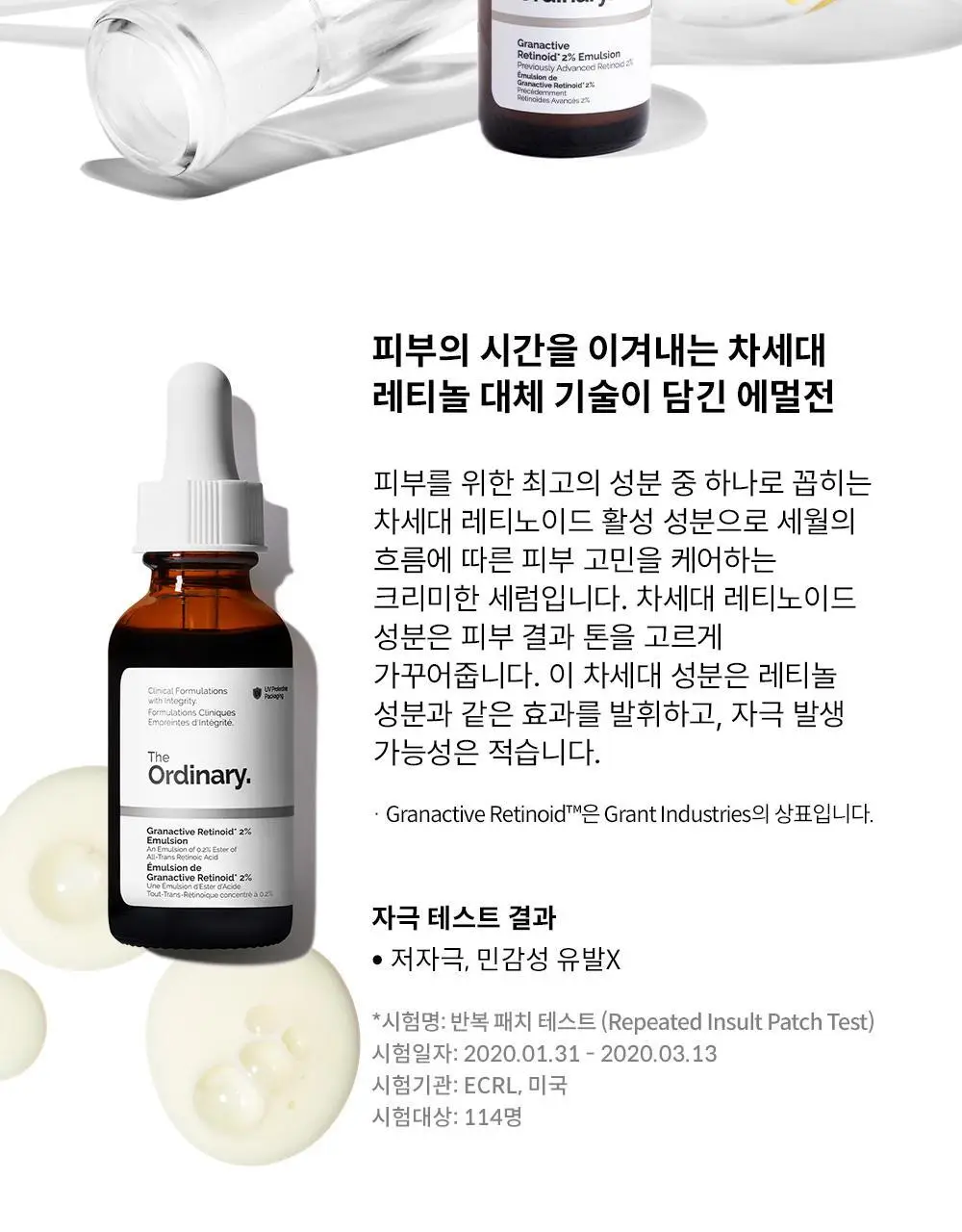 [차세대레티놀] 디오디너리 그랜액티브 레티노이드 2% 에멀전 30ml 상세페이지 2